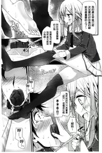 Page 97 of Ashikokism | 美腳摩擦主義 - preview thumbnail