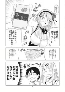 Page 10 of Dagashi Chichi 3 - preview thumbnail