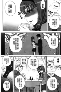 Page 123 of Otome Netoria - Maiden NeTRia | 處女通姦紀實 - preview thumbnail