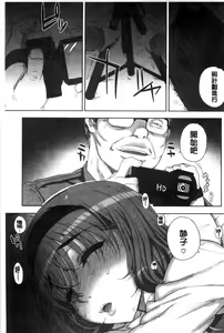 Page 125 of Otome Netoria - Maiden NeTRia | 處女通姦紀實 - preview thumbnail