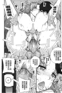 Page 55 of Otome Netoria - Maiden NeTRia | 處女通姦紀實 - preview thumbnail