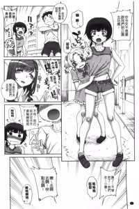 Page 10 of Otome Netoria - Maiden NeTRia | 處女通姦紀實 - preview thumbnail