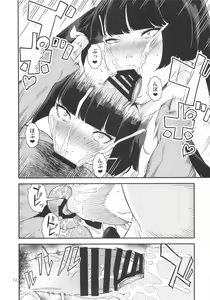 Page 11 of Tengu Shibori - preview thumbnail