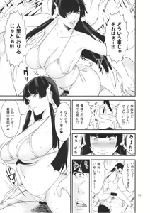 Page 14 of Tengu Shibori - preview thumbnail