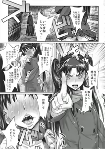 Page 2 of Taihai no Susume - preview thumbnail