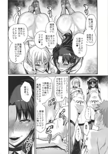 Page 21 of Taihai no Susume - preview thumbnail