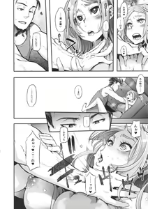 Page 24 of TSF Monogatari Append 3.0 - preview thumbnail