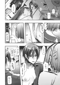 Page 72 of TSF Monogatari Append 3.0 - preview thumbnail
