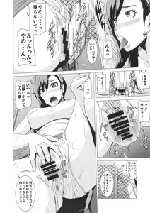 Page 7 of Inran Body no Ayatsuri Ningyou - preview thumbnail