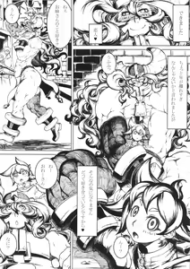 Page 29 of NEO-QUEENDOM Daijuuichigou - preview thumbnail