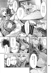 Page 6 of NEO-QUEENDOM Daijuuichigou - preview thumbnail
