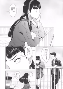 Page 3 of Shadow World II Amagi Yukiko no Baai - preview thumbnail