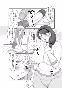 Page 2 of Mama no Kyokon ga Suki Sugite - preview thumbnail