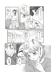 Page 3 of Mama no Kyokon ga Suki Sugite - preview thumbnail