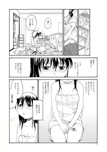 Page 22 of NDG (Naughty Dick Girls) 01* - preview thumbnail