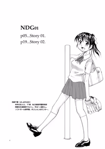 Page 3 of NDG (Naughty Dick Girls) 01* - preview thumbnail