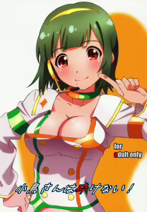 Kotori-san wa Kudakenai — hentai manga cover on Fhentai