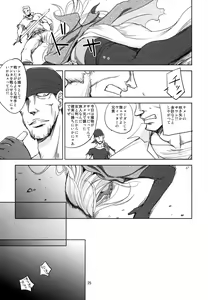 Page 25 of GRASSEN'S WAR ANOTHER STORY Ex #04 Node Shinkou IV - preview thumbnail