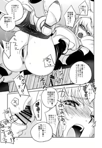 Page 7 of GRASSEN'S WAR ANOTHER STORY Ex #04 Node Shinkou IV - preview thumbnail