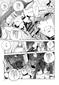 Page 9 of GRASSEN'S WAR ANOTHER STORY Ex #04 Node Shinkou IV - preview thumbnail