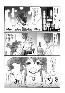 Page 7 of Poplar-chan wa Okkiiyo - preview thumbnail