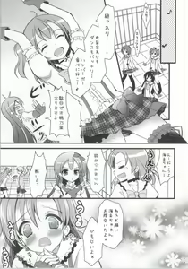 Page 2 of Honoka no Koto o Omoinagara Onanie Shite Itara Fan ni Okasarechatta Umi-chan - preview thumbnail