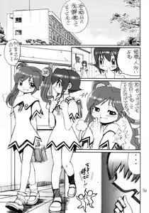 Page 4 of Hushigimaturi 2003 suumer - preview thumbnail