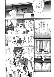 Page 5 of Hushigimaturi 2003 suumer - preview thumbnail