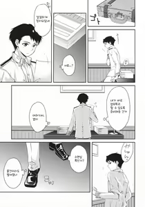 Page 16 of Yoru Yahagi 2 -Teitoku Shirt de Chakui Sex Hen-  | 밤야하기 2 - 제독셔츠로 착의섹스 편- - preview thumbnail