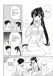 Page 23 of Yoru Yahagi 2 -Teitoku Shirt de Chakui Sex Hen-  | 밤야하기 2 - 제독셔츠로 착의섹스 편- - preview thumbnail