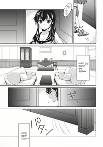 Page 4 of Yoru Yahagi 2 -Teitoku Shirt de Chakui Sex Hen-  | 밤야하기 2 - 제독셔츠로 착의섹스 편- - preview thumbnail