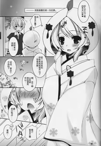 Page 5 of Natsu Yuki. - preview thumbnail