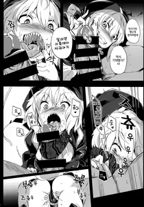 Page 6 of Shinkai Kara no Buttai Re | 심해에서 온 물체 레 - preview thumbnail