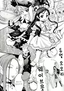 Page 19 of Kuroi Taiyou Kageno Tsuki EPISODE 2: somebody love you - Black Sun and Shadow Moon 2 - preview thumbnail