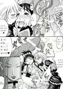 Page 38 of Kuroi Taiyou Kageno Tsuki EPISODE 2: somebody love you - Black Sun and Shadow Moon 2 - preview thumbnail