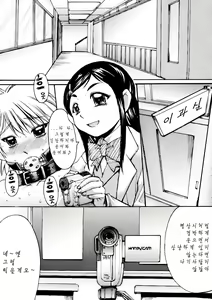 Page 4 of Kuroi Taiyou Kageno Tsuki EPISODE 2: somebody love you - Black Sun and Shadow Moon 2 - preview thumbnail