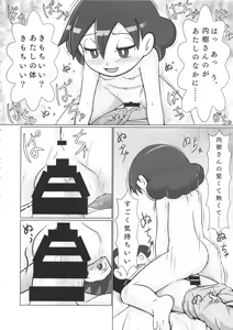 Page 31 of MAN OF ULTRA SUPER DELUX - preview thumbnail