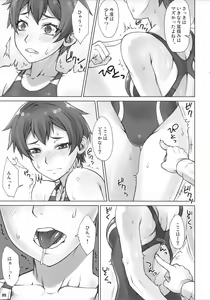 Page 8 of Do! Don't! Touch Me - preview thumbnail