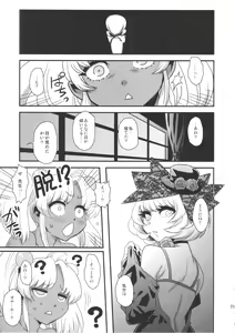 Page 30 of Sex Sphere Equinox - Sex Sphere Organelle Soushuuhen - - preview thumbnail