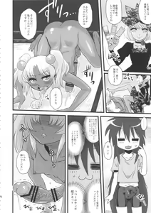 Page 69 of Sex Sphere Equinox - Sex Sphere Organelle Soushuuhen - - preview thumbnail