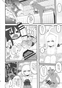 Page 83 of Sex Sphere Equinox - Sex Sphere Organelle Soushuuhen - - preview thumbnail