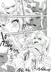 Page 88 of Sex Sphere Equinox - Sex Sphere Organelle Soushuuhen - - preview thumbnail