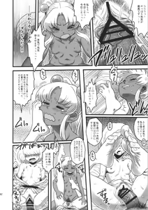 Page 91 of Sex Sphere Equinox - Sex Sphere Organelle Soushuuhen - - preview thumbnail