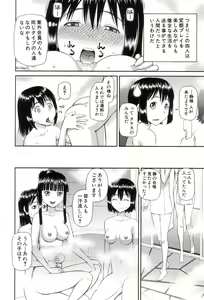 Page 129 of Watashi ga Hentai ni Natta Riyuu - preview thumbnail