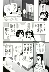 Page 163 of Watashi ga Hentai ni Natta Riyuu - preview thumbnail