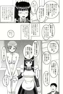 Page 202 of Watashi ga Hentai ni Natta Riyuu - preview thumbnail