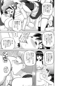Page 58 of Watashi ga Hentai ni Natta Riyuu - preview thumbnail