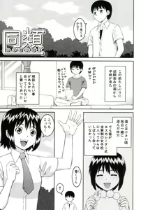 Page 6 of Watashi ga Hentai ni Natta Riyuu - preview thumbnail