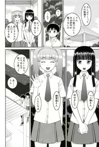 Page 7 of Watashi ga Hentai ni Natta Riyuu - preview thumbnail