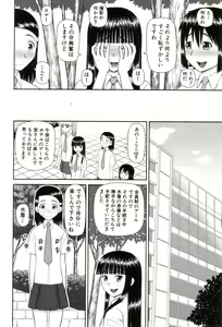 Page 81 of Watashi ga Hentai ni Natta Riyuu - preview thumbnail